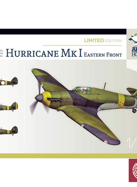 铸造模型 ARMA HOBBY 70025 飓风 Hurricane Mk I 东部战线基础版