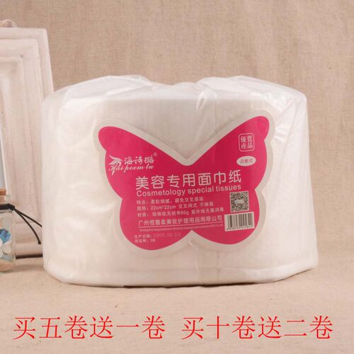 无纺布美容院珍珠棉擦脸纸巾