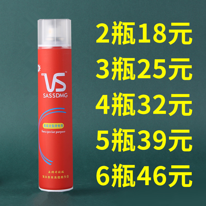 正品佰仕通輕柔瞬間特硬干膠強力定型男女士造型噴霧發膠搭配發蠟