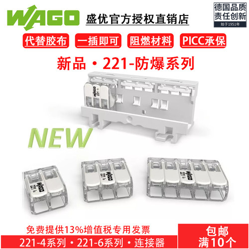 万可防爆认证连接线端子