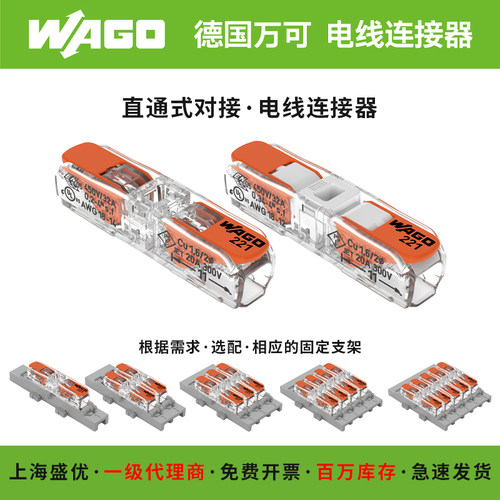 德国进口万可弹簧快速接线连接器