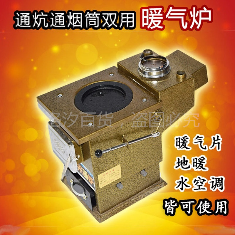 Household coal-fired heating stove Radiator Floor heating boiler Energy-saving stoves Chimney Dual-usein the Whole house custom , Warm/Radiator/Radiator , Radiator/Radiator  category - from Buy2taobao.com to provide professional Taobao agent buy service