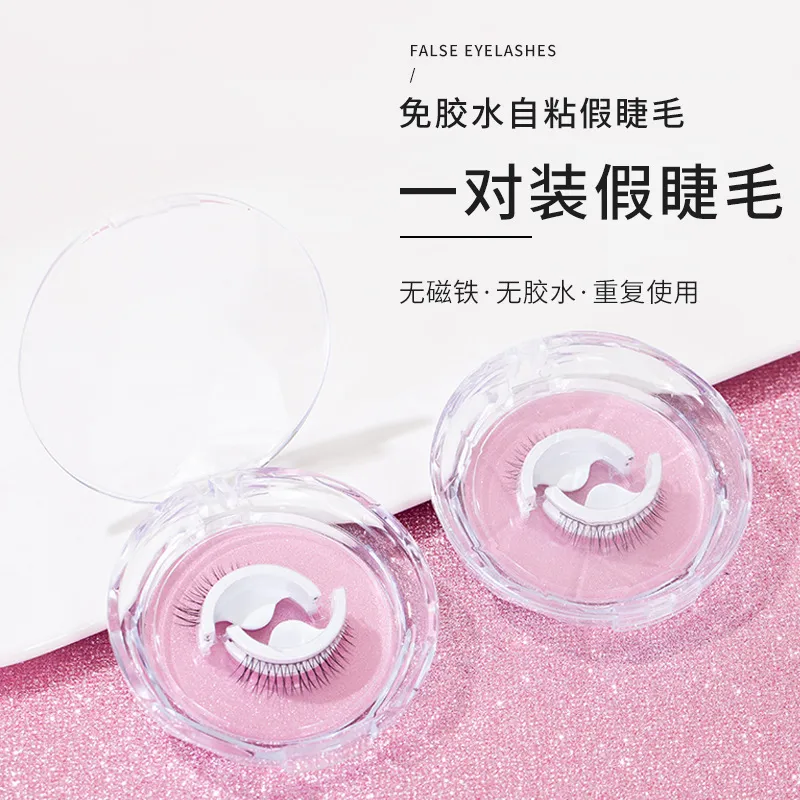 魔法美人免胶水自粘假睫毛影楼超自然仿真假睫毛速贴双胶条眼睫毛,彩妆/香水/美妆工具,假睫毛,淘宝优惠券,粉丝福利购,淘宝优惠卷