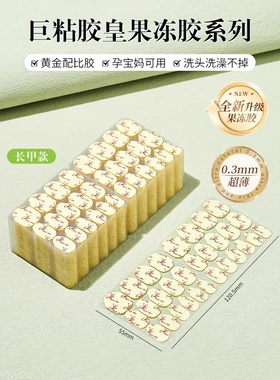 穿戴甲工具包巨粘胶皇牛皮纸果冻胶强力高粘度多巴胺双面胶防水牢