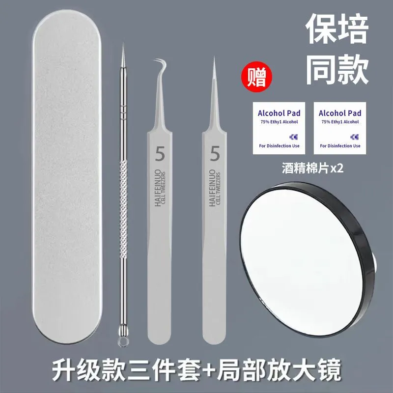 加硬超尖升级款钢粉刺清洁工具夹黑头镊子细胞夹不锈钢痘针神器