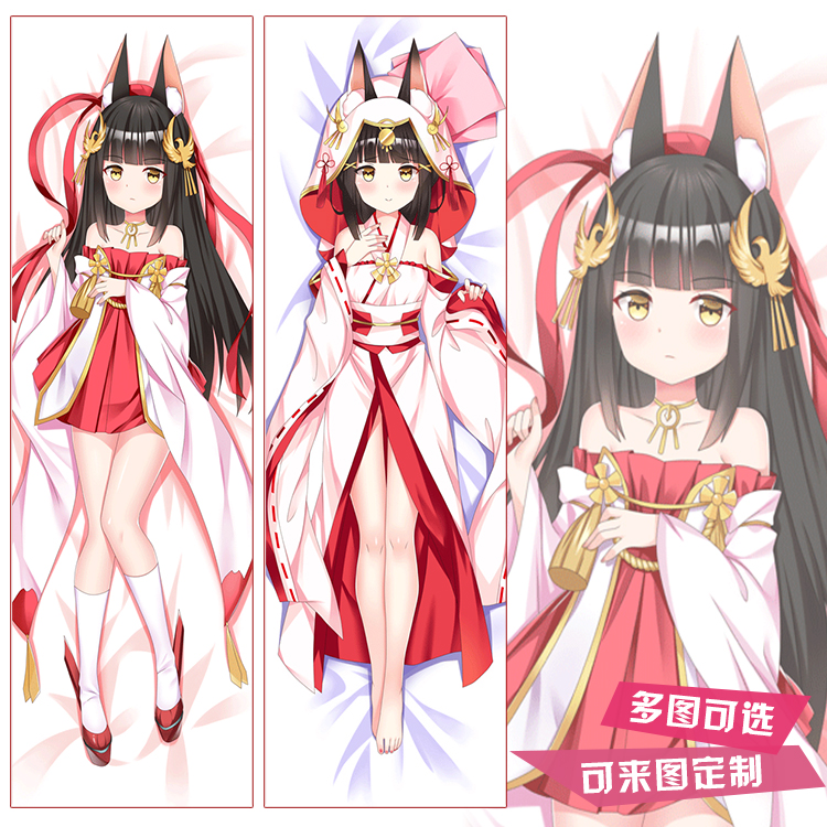 碧蓝航线舰娘长门御狐等身抱枕周