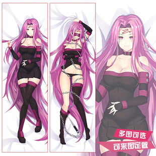 Fate 美杜莎 R姐 Rider 动漫等身抱枕 美女抱枕 二次元定制枕芯