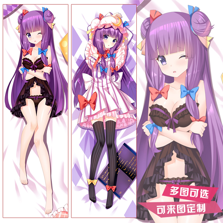 东方project 帕秋莉琪露诺十六夜博丽灵梦二次元等身抱枕长靠枕