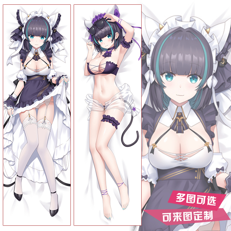 柴郡等身抱枕碧蓝航线动漫周边游