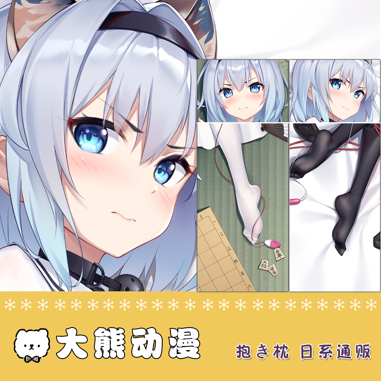 龙王的工作空银子动漫周边等身抱枕宅男定制萝莉二次元同人靠枕套