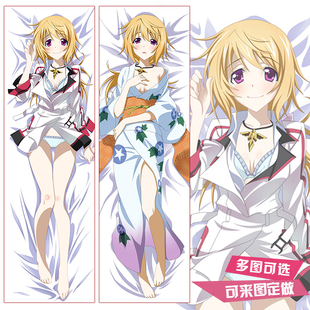 无限斯特拉托斯IS 塞西莉娅 夏洛特动漫等身抱枕 长靠枕2wt抱枕套