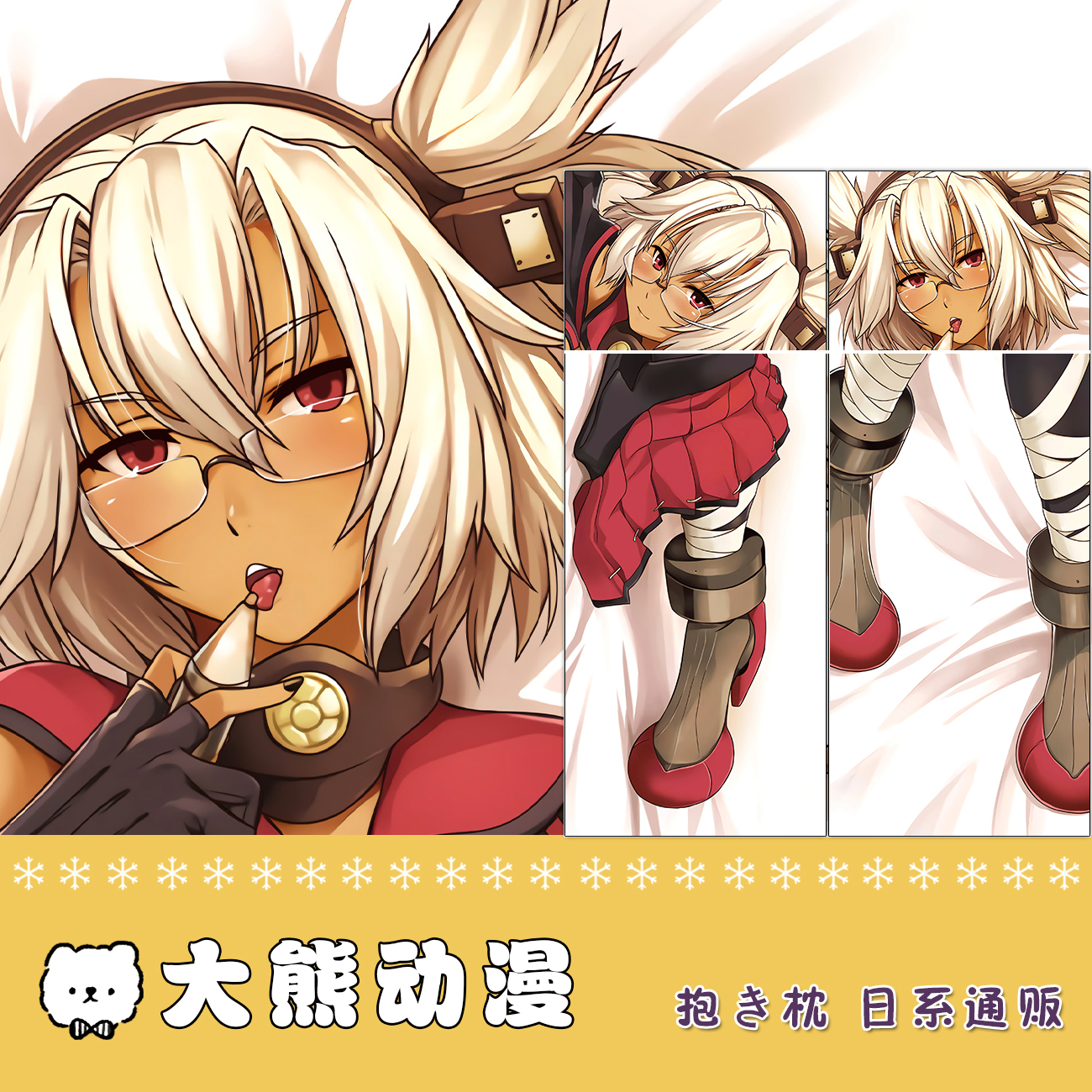 舰队Collection 武藏 动漫等身抱枕 靠枕2wt抱枕套萝莉长条睡枕套