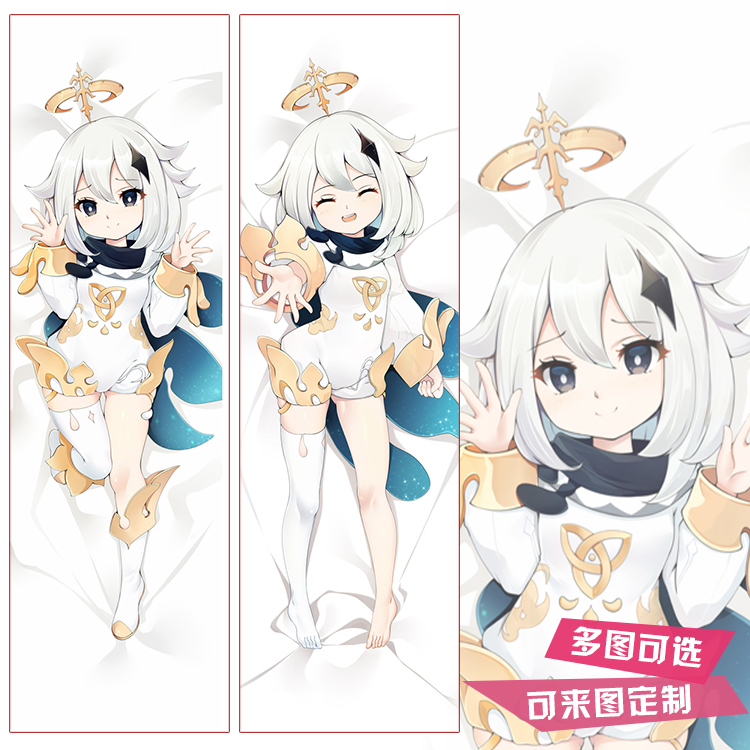 原神游戏派蒙动漫周边宅男等身抱