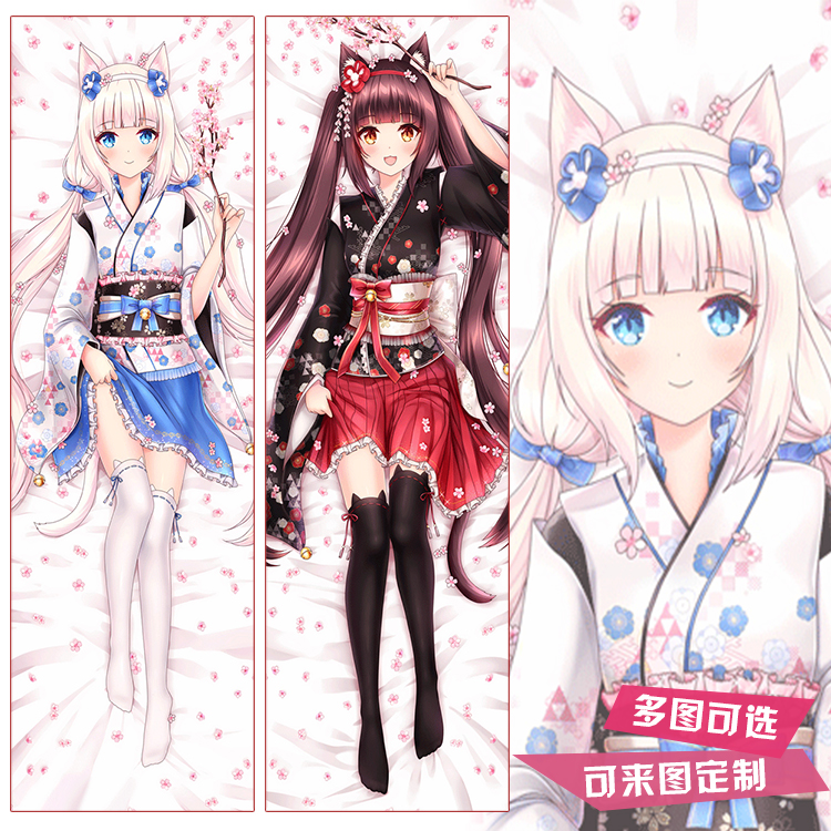 巧克力与香子兰等身抱枕动漫猫娘乐园周边nekopara椰子红豆长枕套