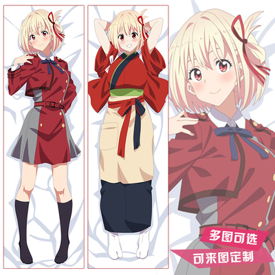 原创錦木千束lycoris recoil正反双面等身高清抱枕二次元礼物枕头
