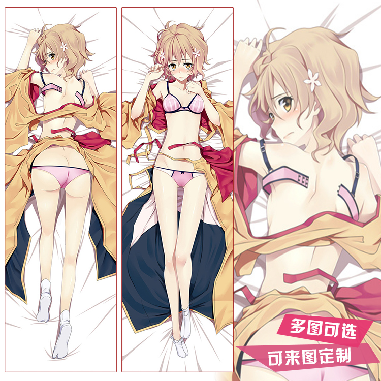 动漫等身抱套枕靠垫花开伊吕波