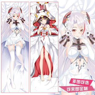 欧根亲王碧蓝航线等身抱枕动漫靠枕二次元定制长条枕套方抱枕