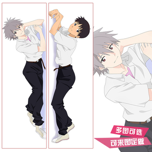 EVA新世界福音战士 渚薰 碇真嗣动漫等身抱枕 DIY定制 女生长靠枕