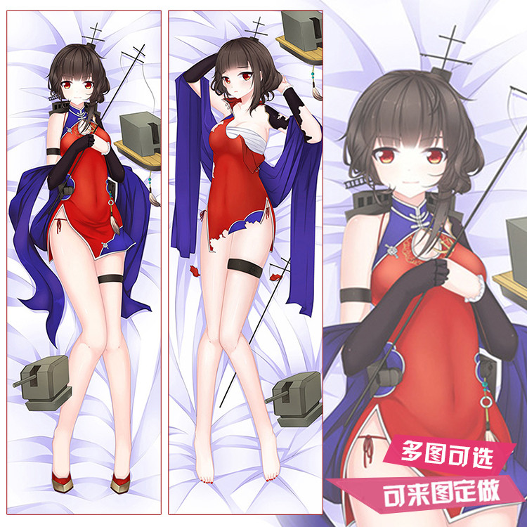 战舰少女 舰r 逸仙 动漫等身抱枕 2wt抱枕套 长靠枕方枕 diy定制
