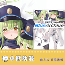 铁道双子 动漫毛绒等身抱枕坐垫成人周边可来图定制 碧蓝档案