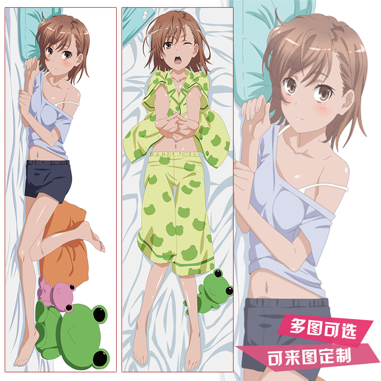 某科学的超电磁炮御坂美琴等身抱