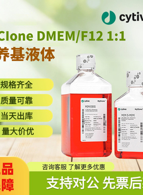 Cytiva思拓凡 HyClone DMEM/F12 1:1：液体培养基
