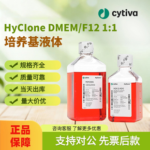 Cytiva思拓凡 HyClone DMEM/F12 1:1：液体培养基