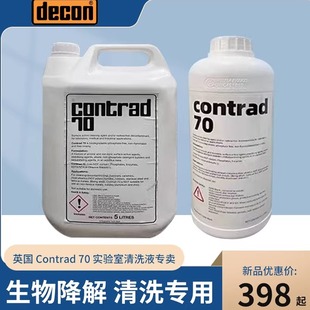 Decon英国迪康Contrad70碱性清洗液流式细胞仪质谱ito贝克曼81911