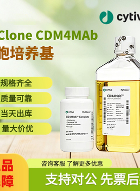 Cytiva思拓凡HyClone细胞培养基Cytiva原装进口假一罚十Hyclone