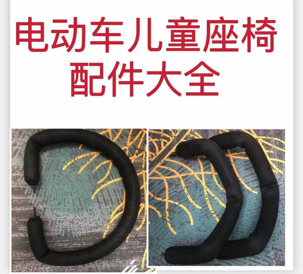 电动车儿童座椅宝宝椅各种配件图片