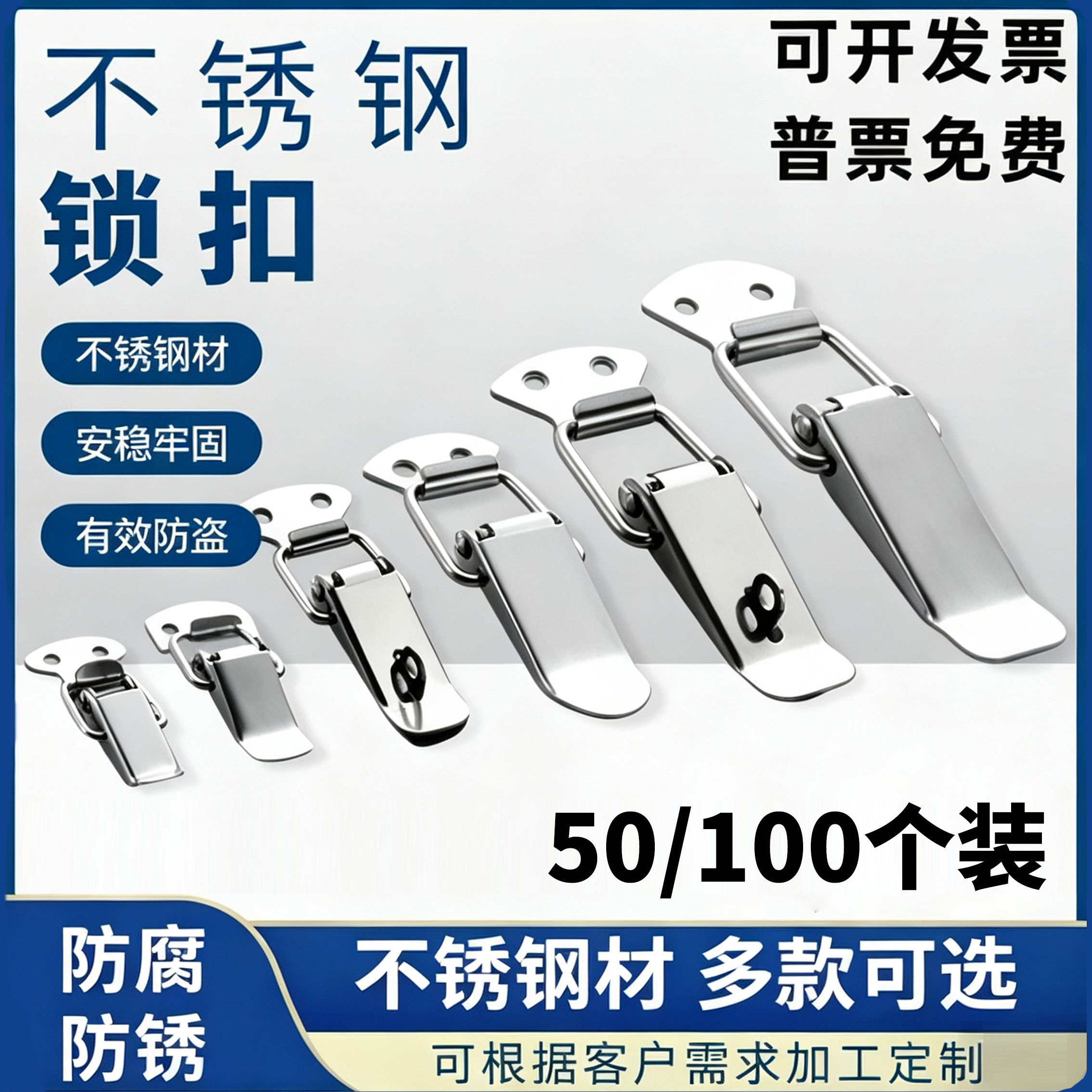304不锈钢航空箱搭扣弹簧鸭嘴扣