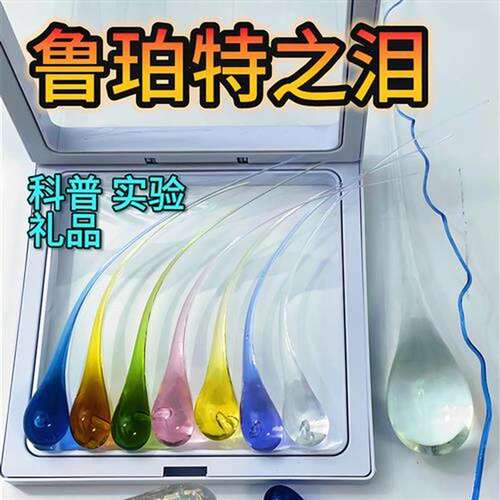厂家直销鲁珀特之泪伯科