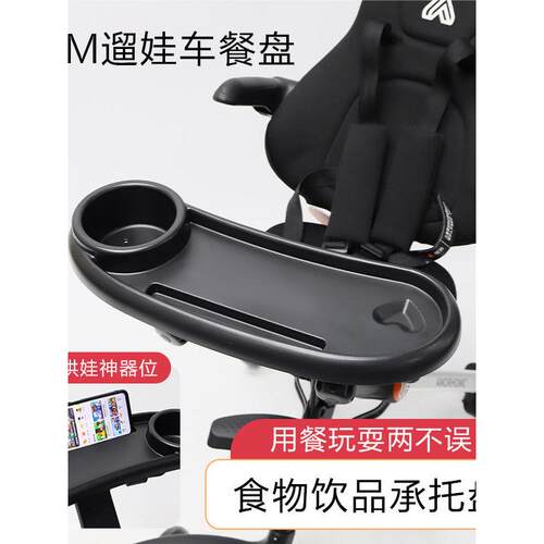 厂家直销amorhe遛娃神器