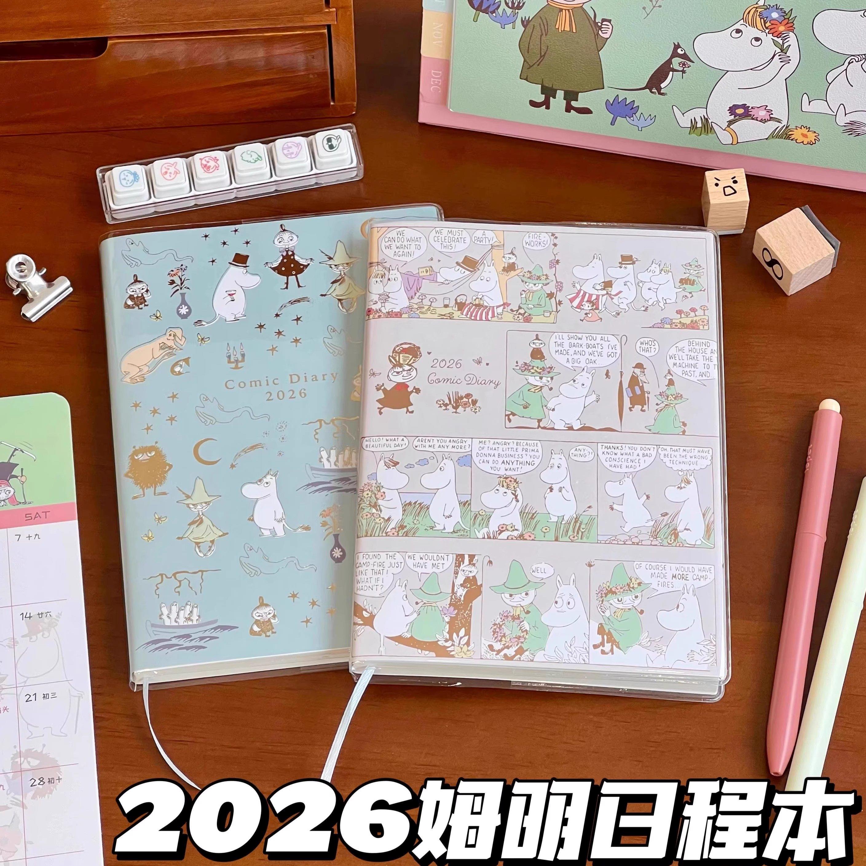 工厂好物2026款姆明插画日程本可爱卡通彩页多功能学生可携式手账