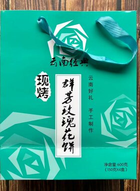 鲜花之吻鲜花饼礼盒装群芳综合味