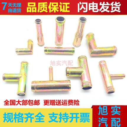 汽车暖风管水管油管橡胶硅胶管快速接头直弯三通变径镀锌直通包邮