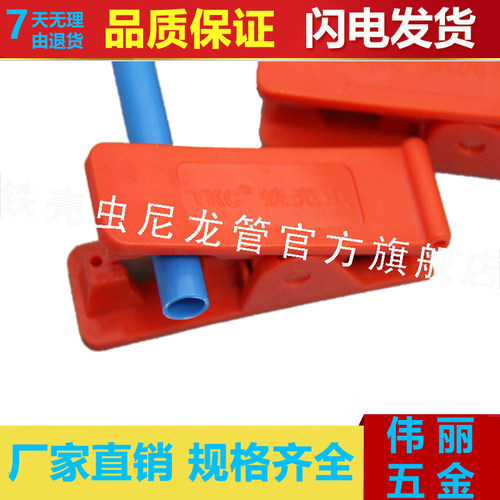 铁壳虫塑料切管器气动尼龙管亚太管PA油管PU气管剪刀夹切割刀包邮