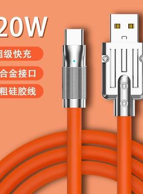 适用华为mate50pro快充数据线Type-C超级快充nate手机充电器gla-ALoo充电线tpyec旗舰加长版2米66wMAX速充tpc