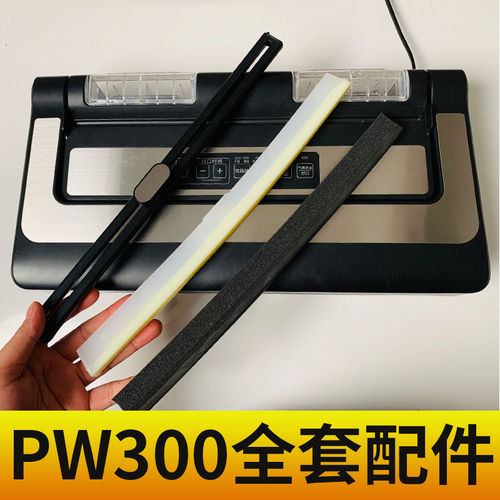 青叶牌PW300真空封口机配件出厂原装正品零件真空机正品配件