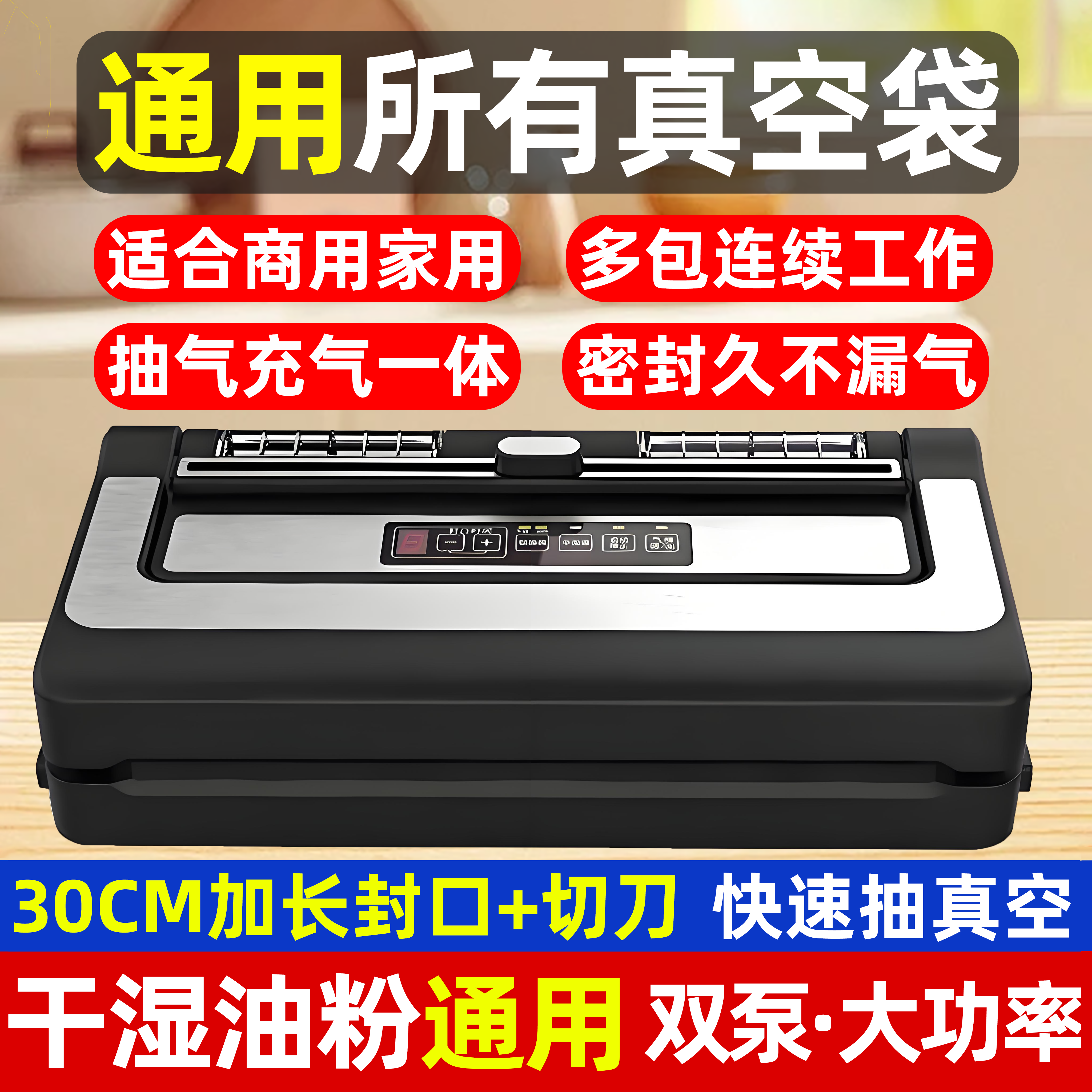 青叶真空封口机不挑袋商用家用食品真空保鲜干湿两用抽真空包装机,厨房/烹饪用具,封口机,淘宝优惠券,粉丝福利购,淘宝优惠卷