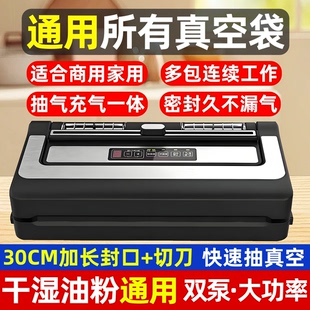 青叶真空封口机不挑袋商用家用食品真空保鲜干湿两用抽真空包装机