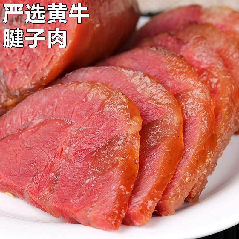 卤牛肉牛腱子肉麻辣味五香味即食冷吃黄牛肉零食小吃休闲娱乐零食
