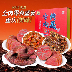 手撕肉干肉铺大礼包高端零食牛肉干礼盒送礼送长辈混合口味600g