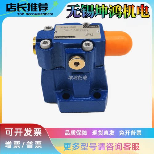 华德先导式溢流阀DB20-1-5X/100 10/30-1/2/3/7-50/2B/200/315Y