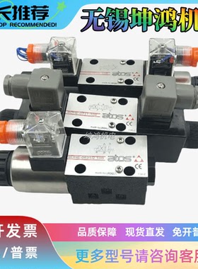 意大利ATOS阿托斯电磁换向阀DHL-0752/07191-MV-66724DC液压阀