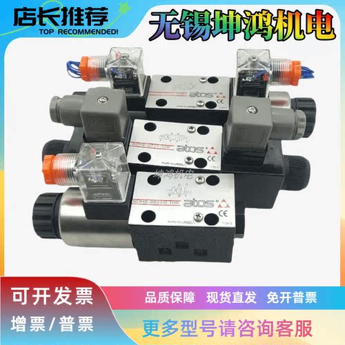 电磁阀意大利ATOS阿托斯