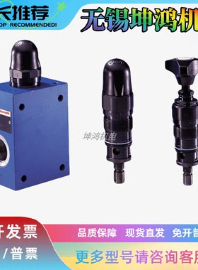 力士乐Rexroth直动式溢流阀DBDS6K1X/50报价为准R900423727原厂