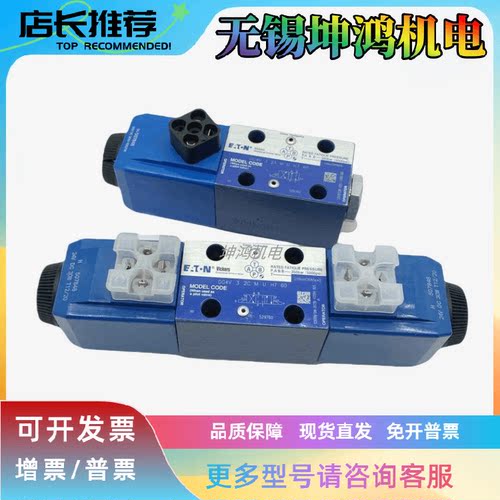 美国EATON威格士Vickers电磁阀DG4V-3-2/6/A/C/BL/AL/C-M-U-H7-60