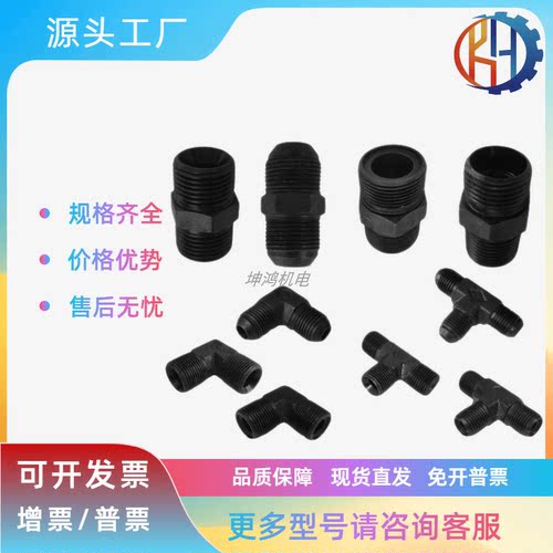 液压接头高压油管外丝对丝直通M14 M16 M18 M22 M33 M42 M48 M60