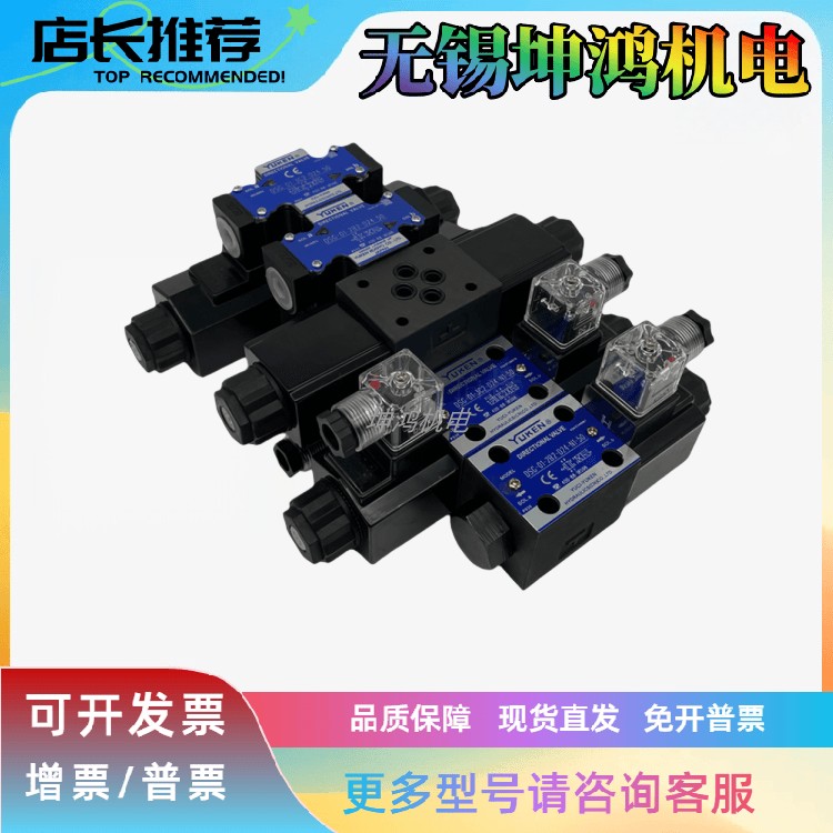 台湾YUKEN油研DSG-03-2B4A-A240-50电磁阀DSG-03-2B4A-D24-50全新,标准件/零部件/工业耗材,液压阀,淘宝优惠券,粉丝福利购,淘宝优惠卷